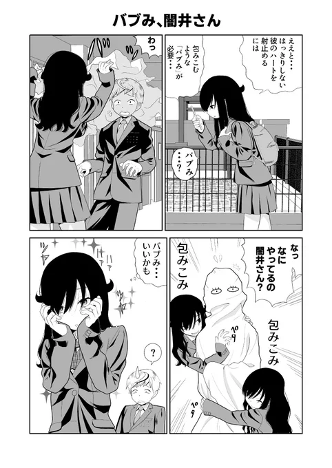 ヤンデレで残念な女の子の話13 