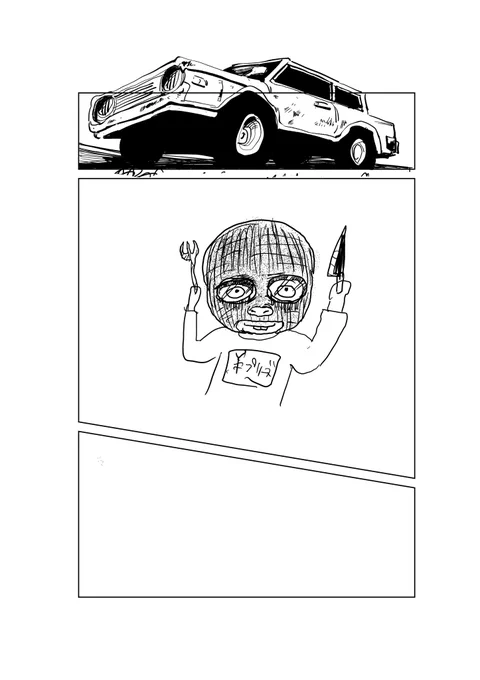 ? 