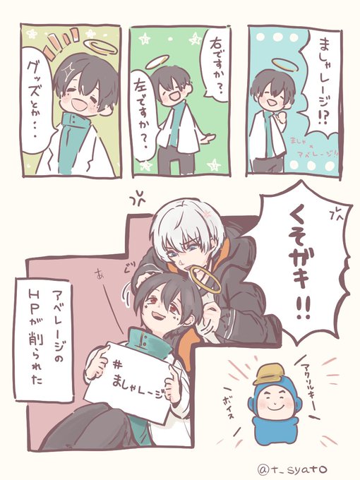 ましゃレージは諸説ある(11月1日配信分)
 #なつめせんせ絵  #画レージ 