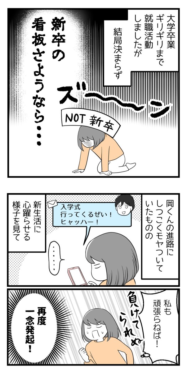 10年以上つきあったのにね-20-

学生彼氏と貧乏社会人彼女になったときの話。 