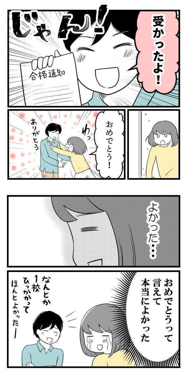 10年以上つきあったのにね-20-

学生彼氏と貧乏社会人彼女になったときの話。 