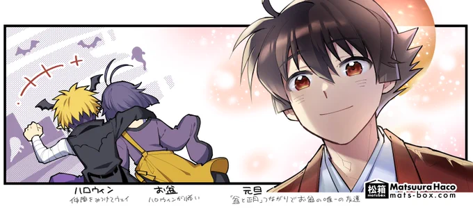 おまけ 