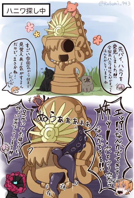 あと邪馬台国イベ中に描いたネタ絵もぜひ見てけろ(アビーちゃん要素アリ) 