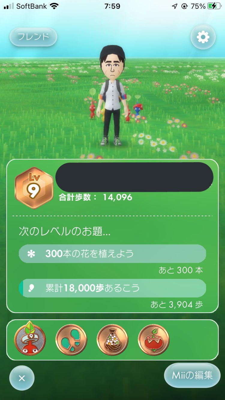 風翠のぽよすがさん64 昨日一日ピクミンブルーム使ってみたがこれは良い万歩計だ アプリもおつかいやピクミン 増やし お花設定作業以外は放置でok 時々覗いて気になる大きな花があれば見ればok 何より可愛い ブルームでmiiを一から作れたらいいんだがなぁ
