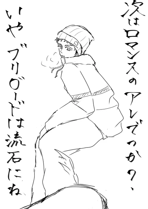 Rt だって公式が誘うんだもん…(ブリザー◯に反応する人は覚悟の上オナシャス🤣 