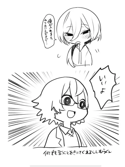ごし 