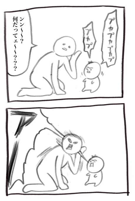 日が開いてしまいました、本日の育児漫画です… 