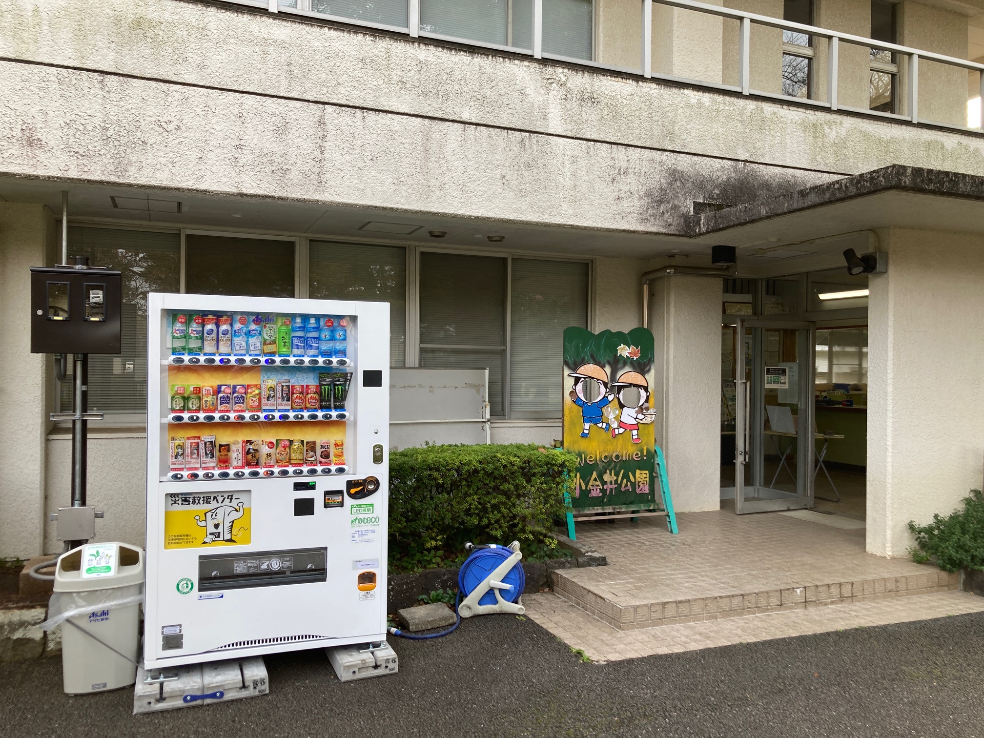 都立小金井公園 on X: 