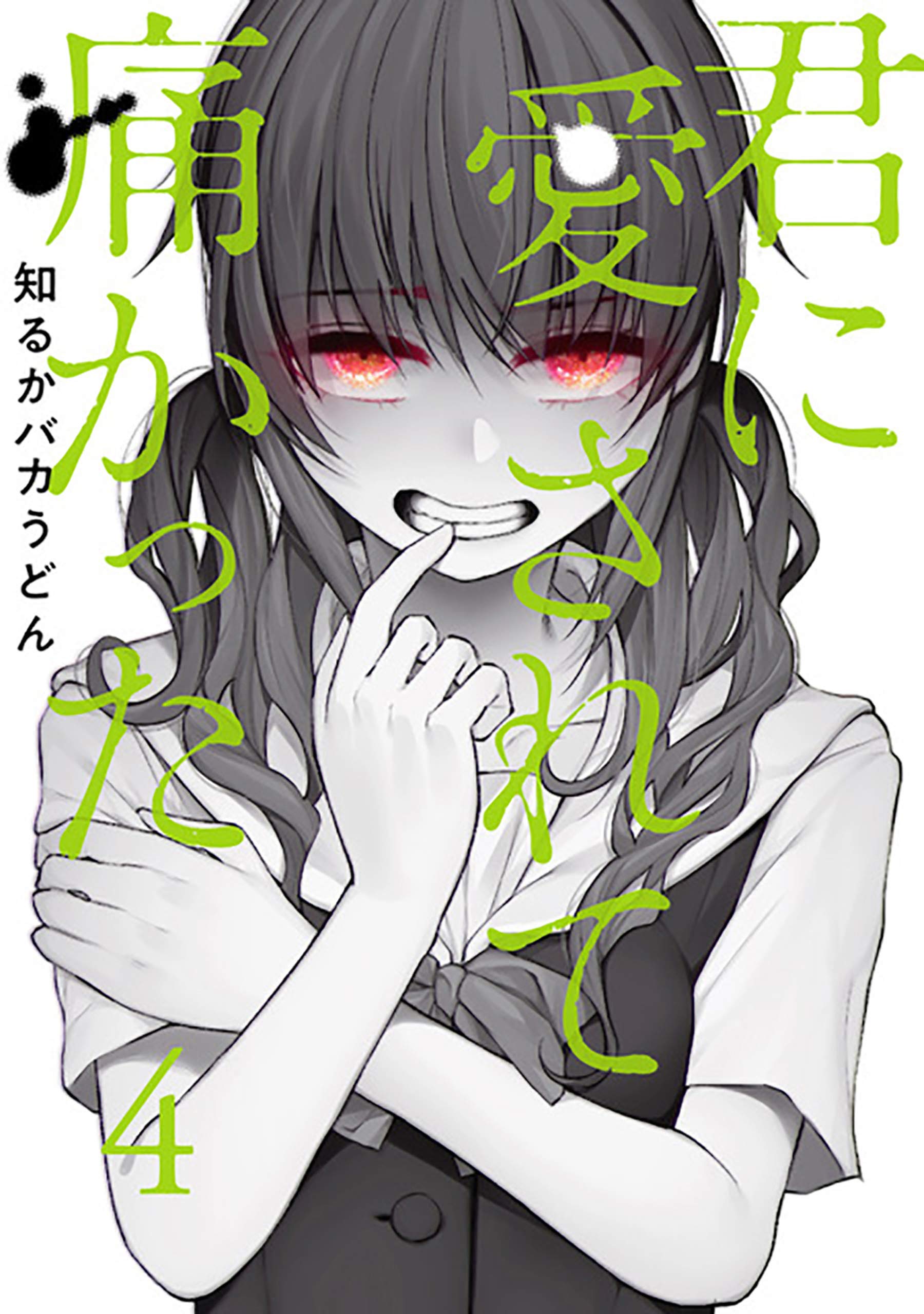 Kimi Ni Aisarete Itakatta Manga Mogura RE on Twitter: ""Kimi ni Aisarete Itakatta" by Bakaudon