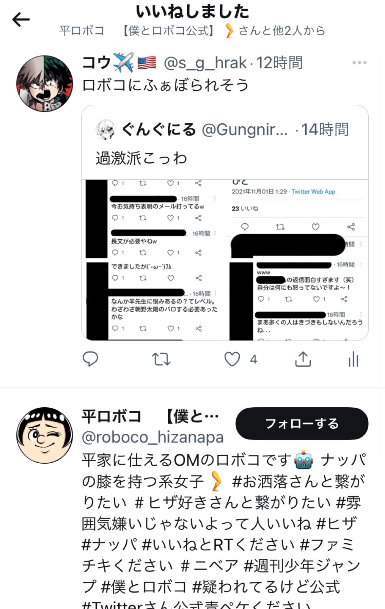コウ マジでふぁぼられて草 T Co 690ojotpfr Twitter