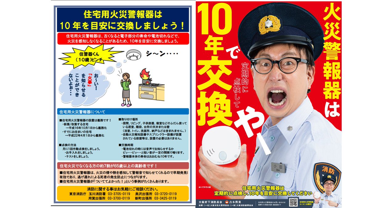 TasteyFlav's tweet photo. "Remember to change your fire alarm every ten years."
Tokyo vs Osaka https://t.co/0Xe0Xb6zD9