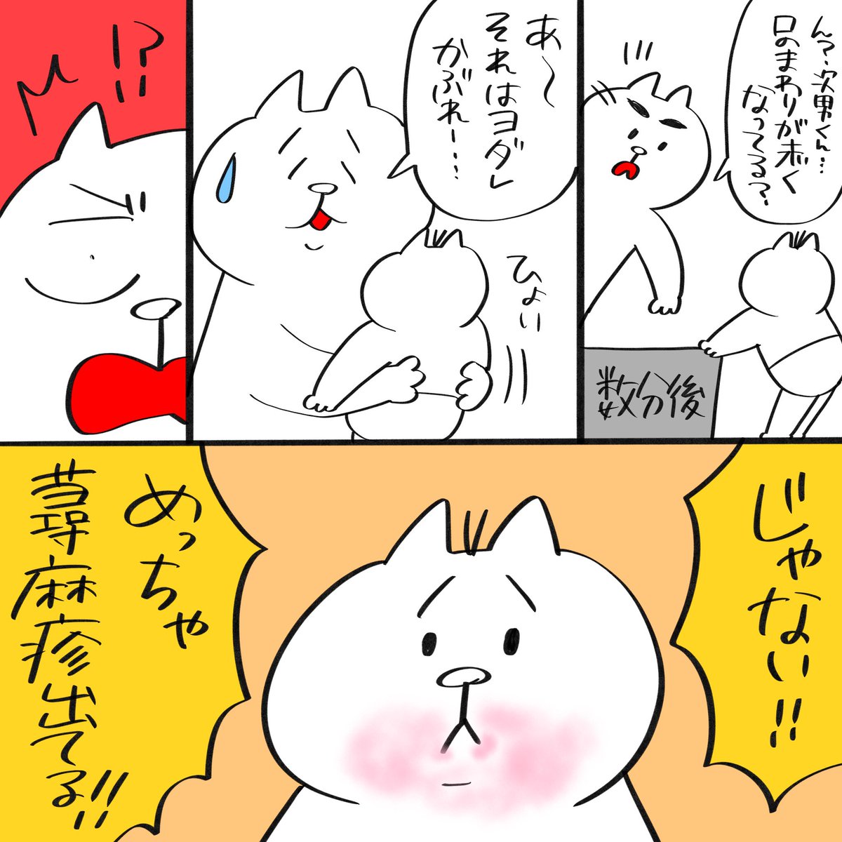 次男に食物アレルギーが発覚した話①

つづきます。

ウーマンエキサイトさんでも食物アレルギーについて描かせて頂いてます!(https://t.co/vfXo6eiC89) #育児漫画 #育児絵日記 