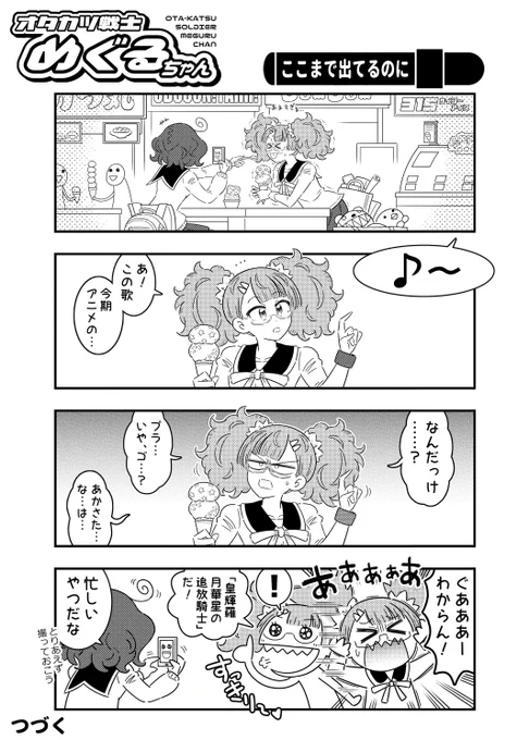【創作まんが】オタ活ちゃんの日常(27)

================
BOOTHにて、まとめDL版を販売中!
https://t.co/IsW6inO8zV #booth_pm 