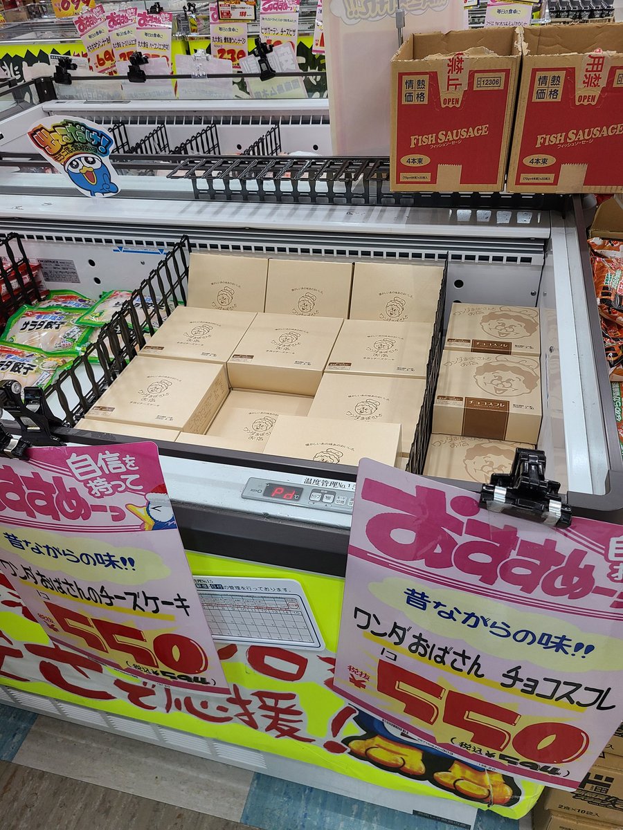 りくろーおじさん を始め 何故か日本ではふわふわチーズケーキ おじさんのスタイルがはびこってる 2ページ目 Togetter