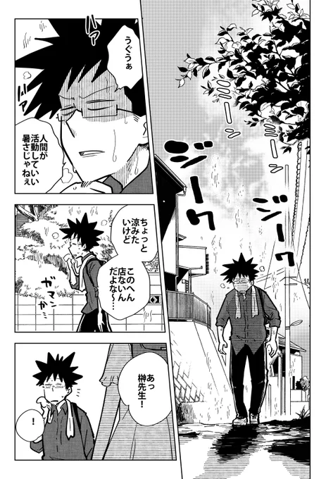 本日発売の漫画アクション最新号にて『#桐谷さんちょっそれ食うんすか!?』最新話掲載です。今回のテーマは真夏の雑食スイーツです!#漫画アクション  #グルメ漫画  #雑食好きとつながりたい 