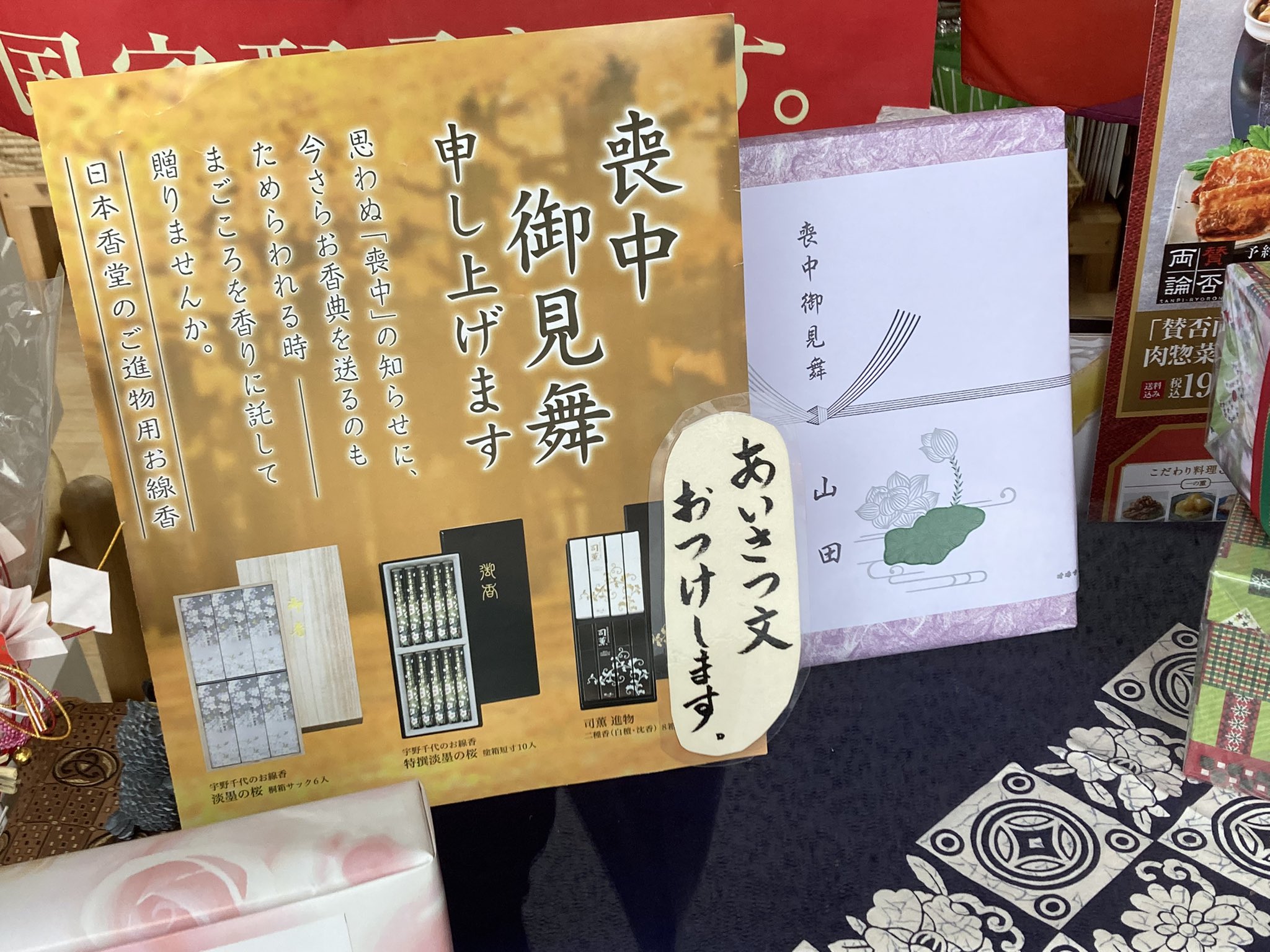 喪中見舞 Twitter Search Twitter