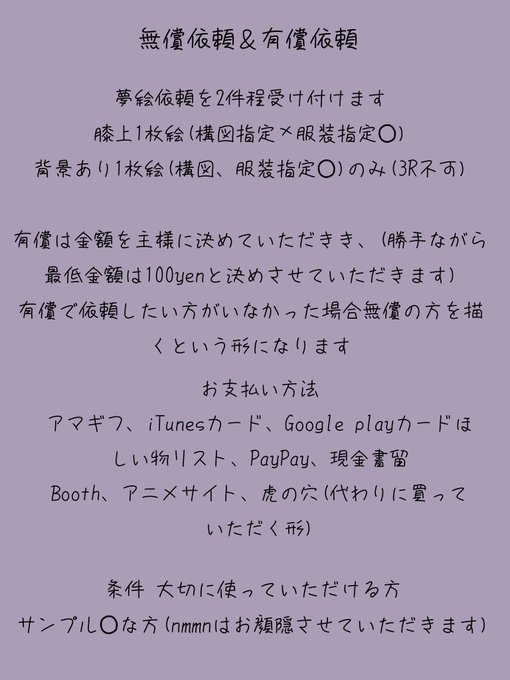 無償依頼 高画質 のtwitterイラスト検索結果 古い順