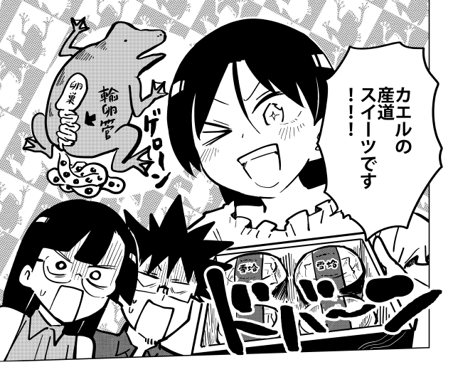 本日発売の漫画アクション最新号にて『#桐谷さんちょっそれ食うんすか!?』最新話掲載です。今回のテーマは真夏の雑食スイーツです!#漫画アクション  #グルメ漫画  #雑食好きとつながりたい 