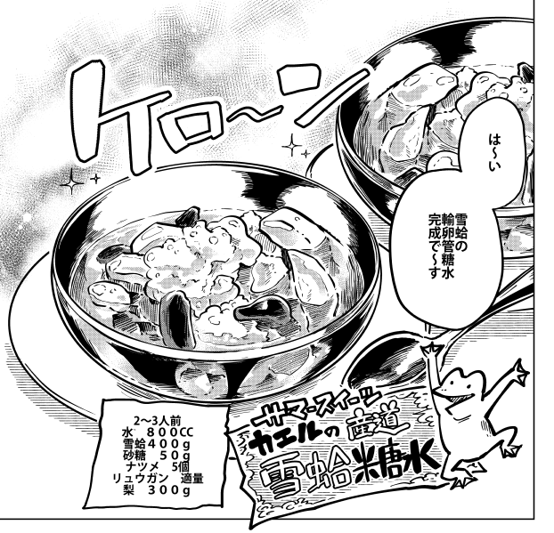 本日発売の漫画アクション最新号にて『#桐谷さんちょっそれ食うんすか!?』最新話掲載です。今回のテーマは真夏の雑食スイーツです!#漫画アクション  #グルメ漫画  #雑食好きとつながりたい 