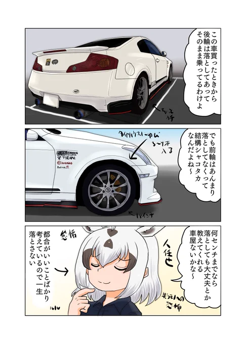 車高の話

「うだうだ理由をつけて先延ばしにするやつは一生先延ばしにする」という内容の漫画だったんだけどコレ描いた後に本当に車高落としてしまったので半分没みたいな漫画になってしまった 