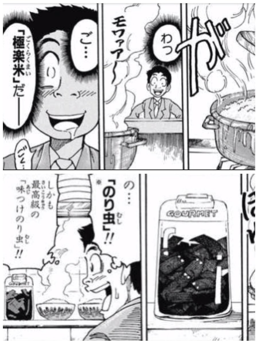 #どうでもいい報告をする 

『トリコ』の節乃(セツ婆)が初登場した時に作った『にんにく鳥の親子丼』の調理シーンが凄く好きで何度見ても食べてみたくなる

極楽米とかノリ虫とか十黄卵とかの実在しない材料を抜きにしても美味しそうに見えるのって凄いと思うꉂꉂ(ᵔᗜᵔ*) 