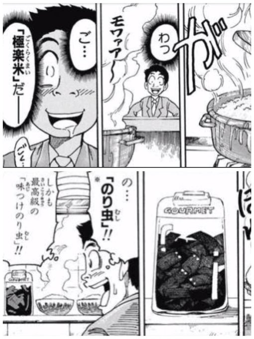 #どうでもいい報告をする 

『トリコ』の節乃(セツ婆)が初登場した時に作った『にんにく鳥の親子丼』の調理シーンが凄く好きで何度見ても食べてみたくなる

極楽米とかノリ虫とか十黄卵とかの実在しない材料を抜きにしても美味しそうに見えるのって凄いと思うꉂꉂ(ᵔᗜᵔ*) 