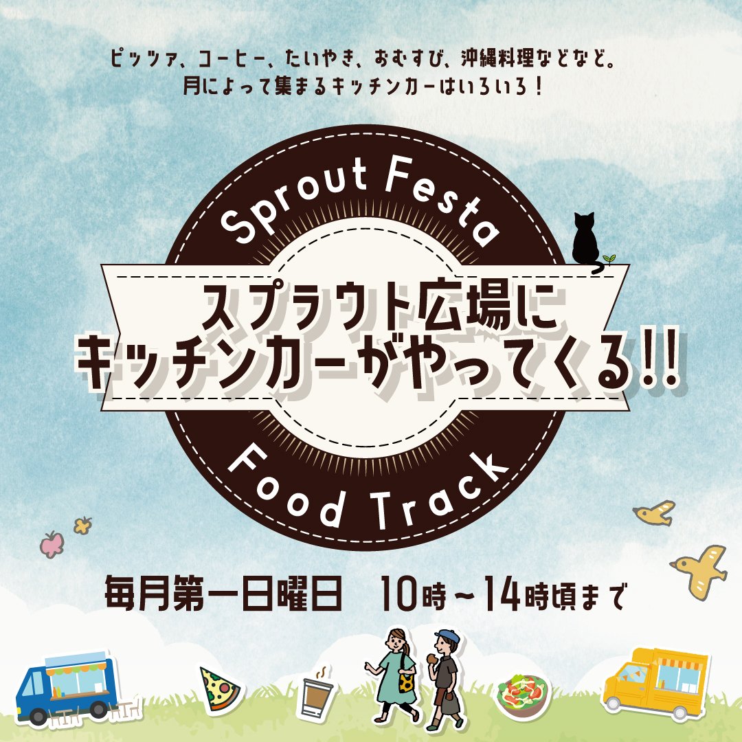 今度の日曜日です！薪釜で焼きたてピッツァ★トラットリアイッチアさん！美味しいおいなりさん★鴻ﾉ実さん！地元の野菜販売★加藤農園さんです。お待ちしております🌱北本市西高尾1-8