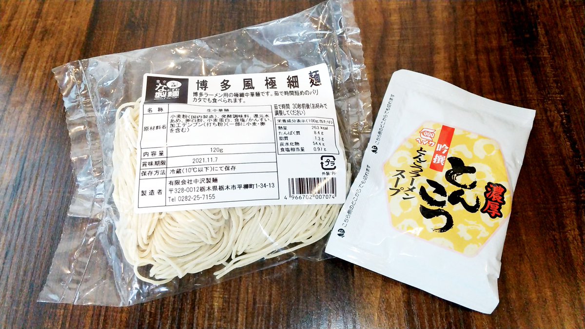 みんなの なかざわ スープ 口コミ 評判 食べたいランチ 夜ごはんがきっと見つかる ナウティスイーツ