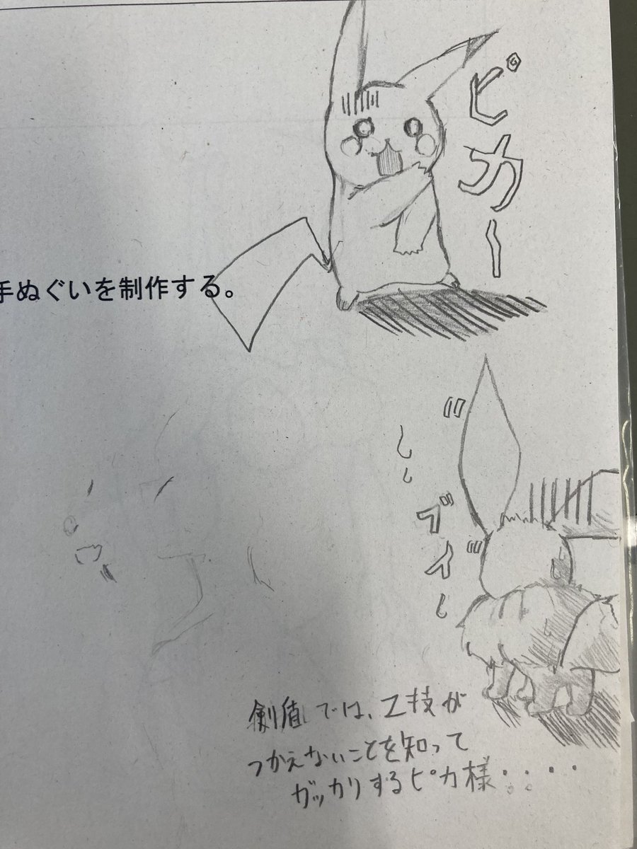 また授業中に落書きしてもうた
#落書き 
#絵柄が好みって人がいればいいなぁ 
#絵柄が好みって人にフォローされたい 
#ポケモンイラスト 
#ファンアート
#ピカチュウ
#イーブイ
#フォローお願いします
#フォロバ
#相互フォロー
#初リプ・初絡み大歓迎 
#絵師さんと繋がりたい
#絵描きさんと繫がりたい 