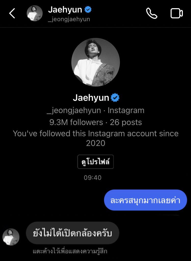เจิมค่ะ