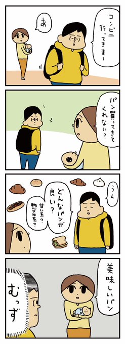 奥さんの要求はいつも曖昧だ 