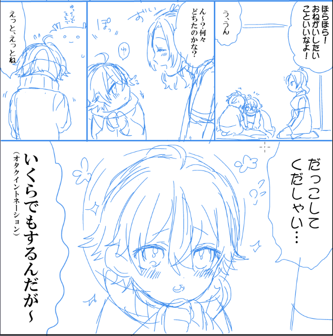 なかみもちっちゃくなってるのだ 