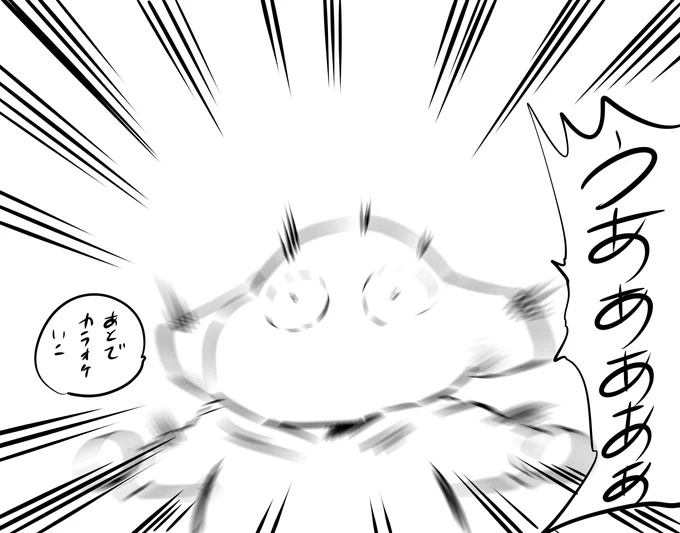 なんか知らんけど今日はすごいみなぎってる!!!!!!!!!!!!! 