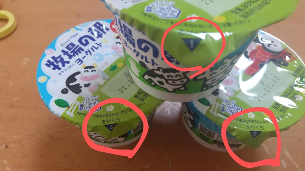 いつもありがとうございます😊 開け口についている番号は、工場で