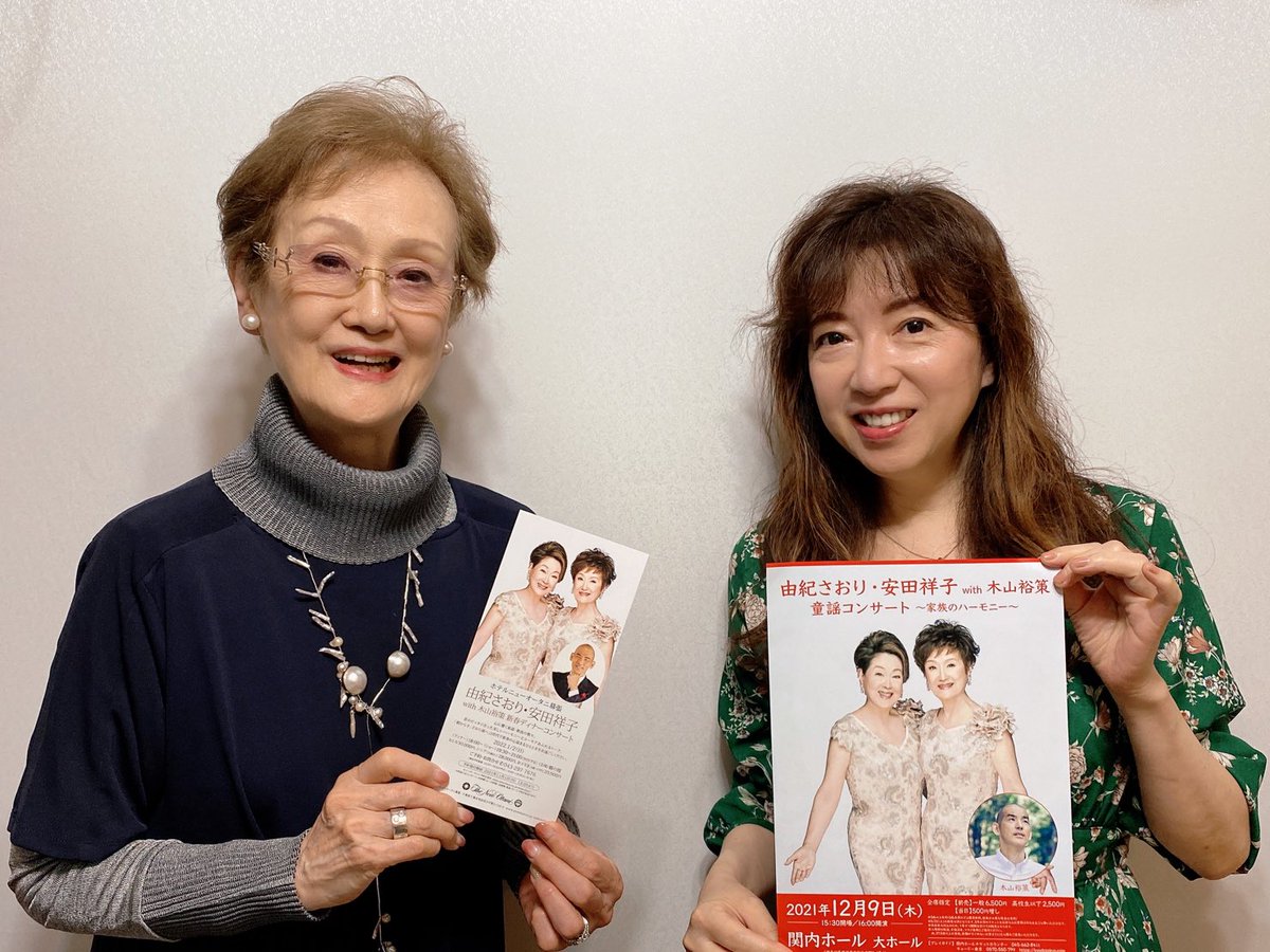 安田祥子 Yasudasachiko Twitter