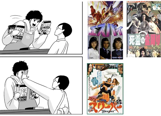 ちなみに、桶田くんがオススメしているのは
「スリーパー」
https://t.co/1pHoAOY3NO
「エスパイ」
https://t.co/AK2vipfHQS
「死霊の盆踊り」
https://t.co/DX7ZiivbC5
です。
#スリーパー #エスパイ #死霊の盆踊り #ピーチクアワビ 