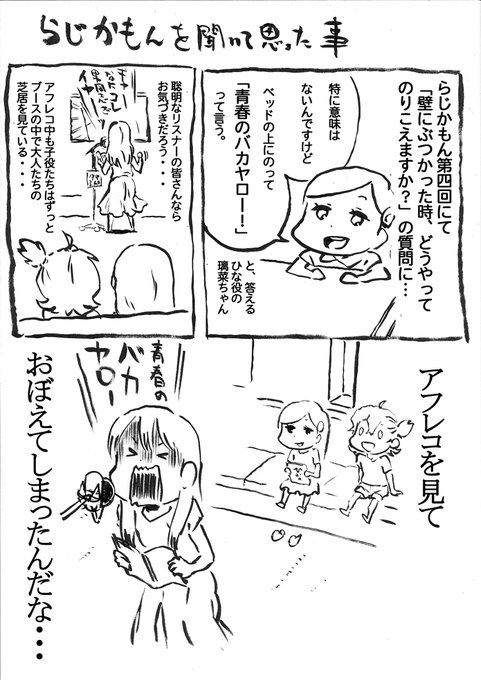 ばらかもん アニメレーダー ばらかもん アニメレーダー