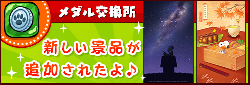 公式 スヌーピー ドロップス Snoopy Drops Twitter