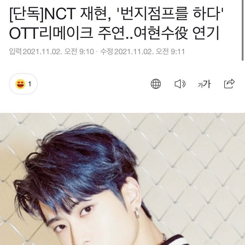 banji_yn's tweet photo. NCT JAEHYUN WILL STAR IN A RAMAKE DRAMA 'Bungee jump' AS MAIN CHARACTER 'YEO HYUNJOO'

ㅠㅠㅠㅠㅠㅠㅠ https://t.co/UYkLjgc6dC