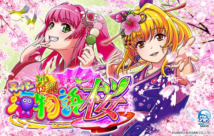 千本桜 の評価や評判 感想など みんなの反応を1週間ごとにまとめて紹介 ついラン