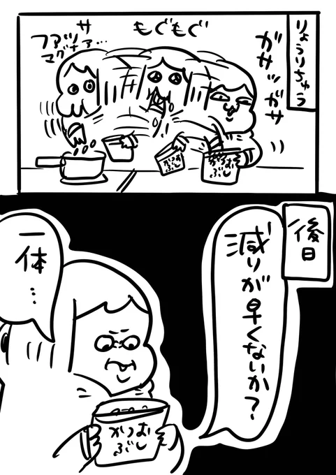 そういうわけでかつおぶしもココアもにぼしも減りが早いのです 