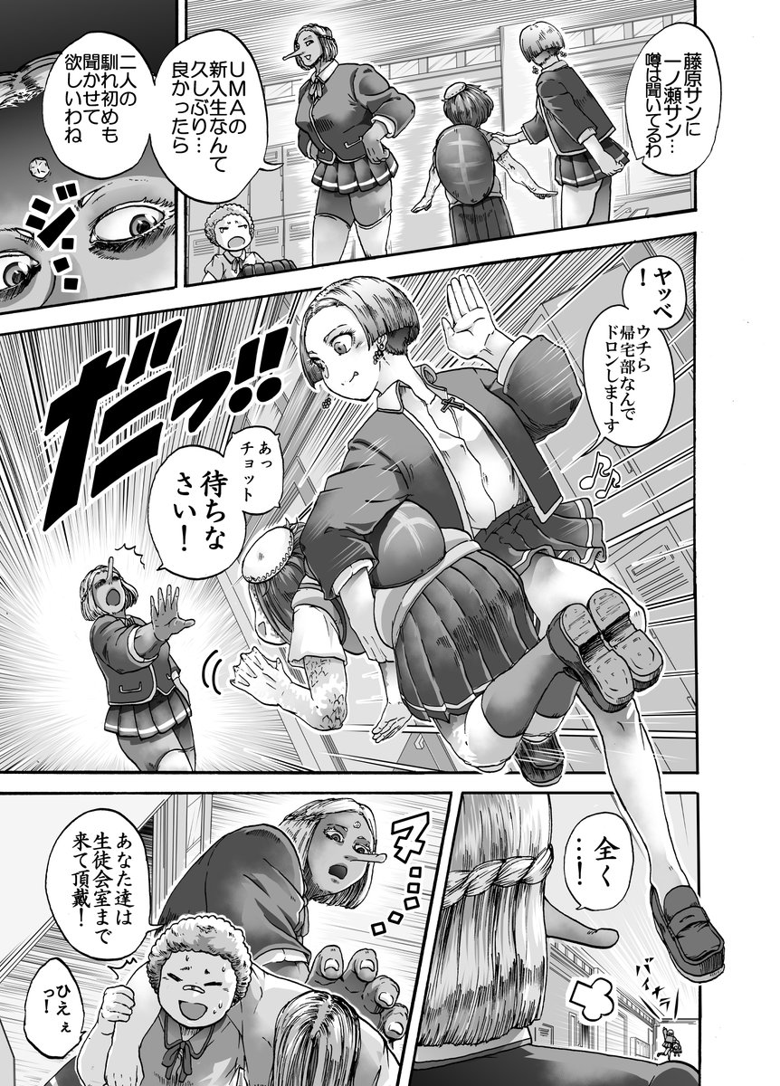【まんが】河童娘と女子高生の友情タッグバトル(3/12)
百合じゃないよ～ 