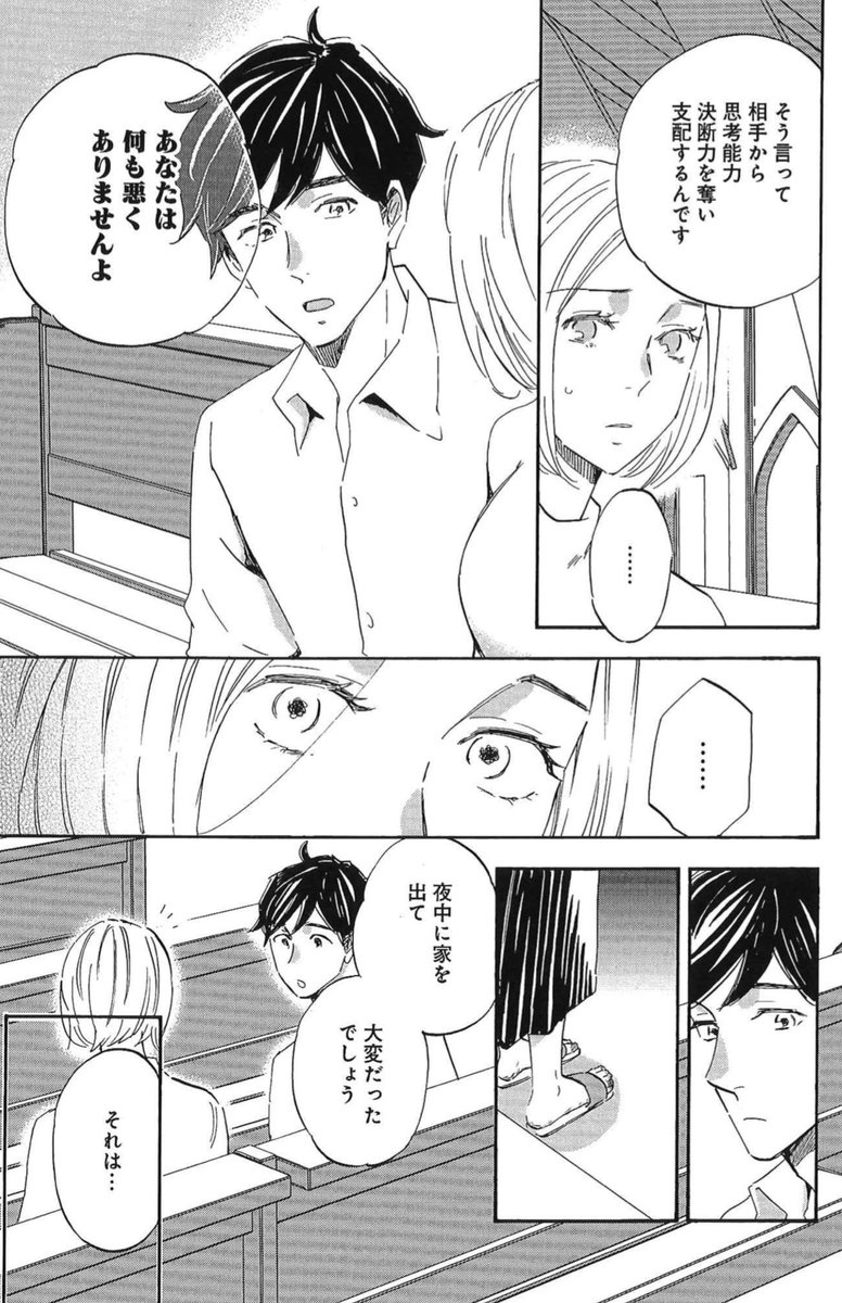 11/2発売グランドジャンプ23号『Shrink〜精神科医ヨワイ〜』ソーシャルワーカー真紀の過去編 完結回🌱
https://t.co/DdKqK4cB6N
夫のDVから逃れてきた真紀の決意…👏🏻
大反響のアルコール依存症編&産後うつ編冒頭を収録した最新6巻も好評発売中🍀
https://t.co/EvRwyrkvhQ
冒頭は⬇️ツリーツイートに✨ https://t.co/GNzQ90U3i9