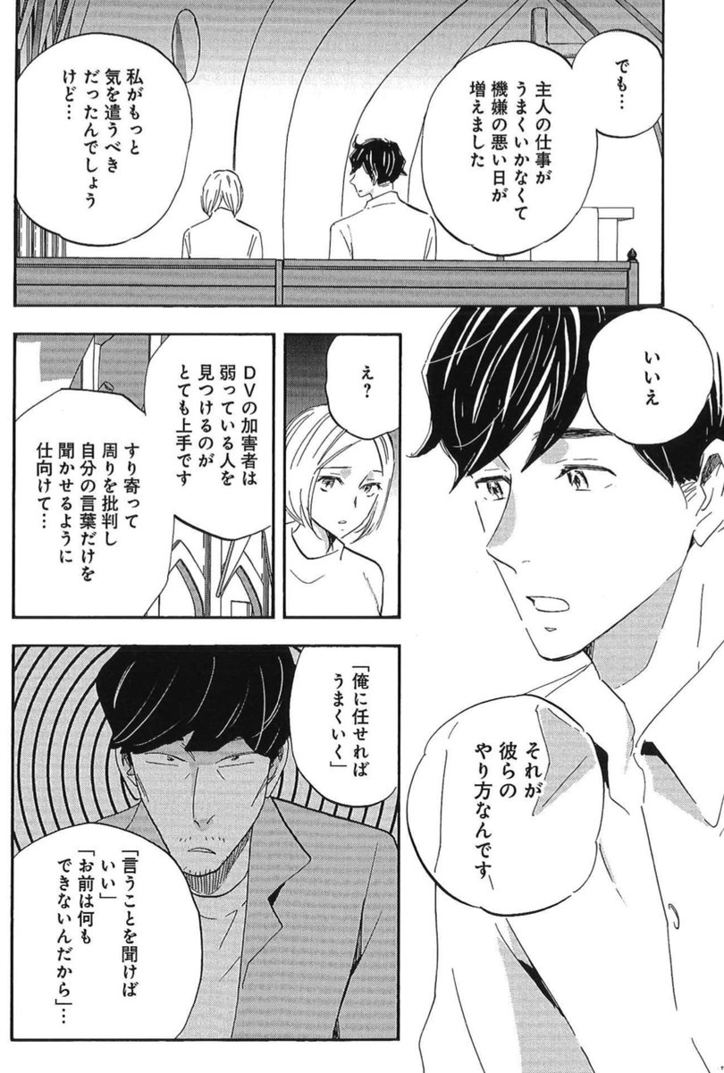 11/2発売グランドジャンプ23号『Shrink〜精神科医ヨワイ〜』ソーシャルワーカー真紀の過去編 完結回🌱
https://t.co/DdKqK4cB6N
夫のDVから逃れてきた真紀の決意…👏🏻
大反響のアルコール依存症編&産後うつ編冒頭を収録した最新6巻も好評発売中🍀
https://t.co/EvRwyrkvhQ
冒頭は⬇️ツリーツイートに✨ https://t.co/GNzQ90U3i9