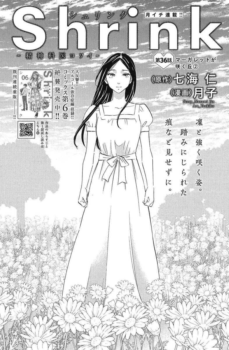 11/2発売グランドジャンプ23号『Shrink〜精神科医ヨワイ〜』ソーシャルワーカー真紀の過去編 完結回🌱
https://t.co/DdKqK4cB6N
夫のDVから逃れてきた真紀の決意…👏🏻
大反響のアルコール依存症編&産後うつ編冒頭を収録した最新6巻も好評発売中🍀
https://t.co/EvRwyrkvhQ
冒頭は⬇️ツリーツイートに✨ https://t.co/GNzQ90U3i9