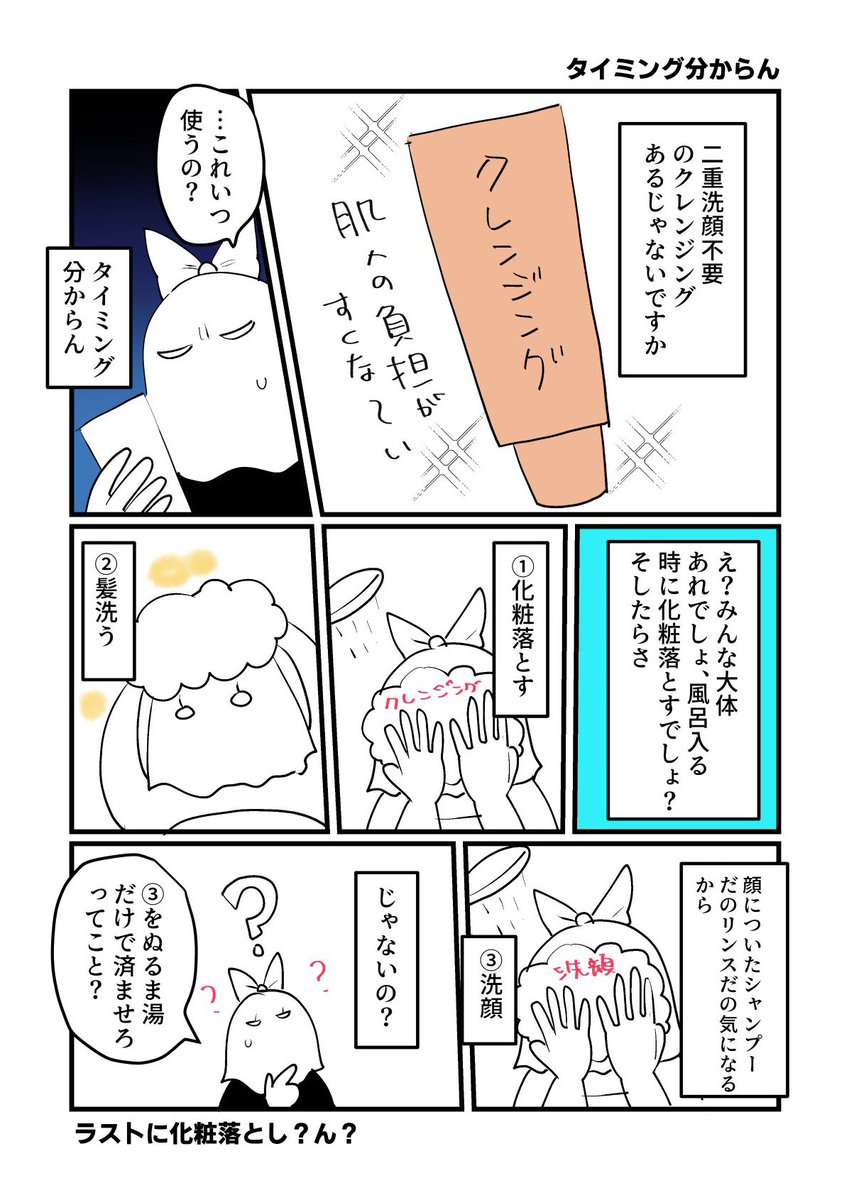 長年の疑問 