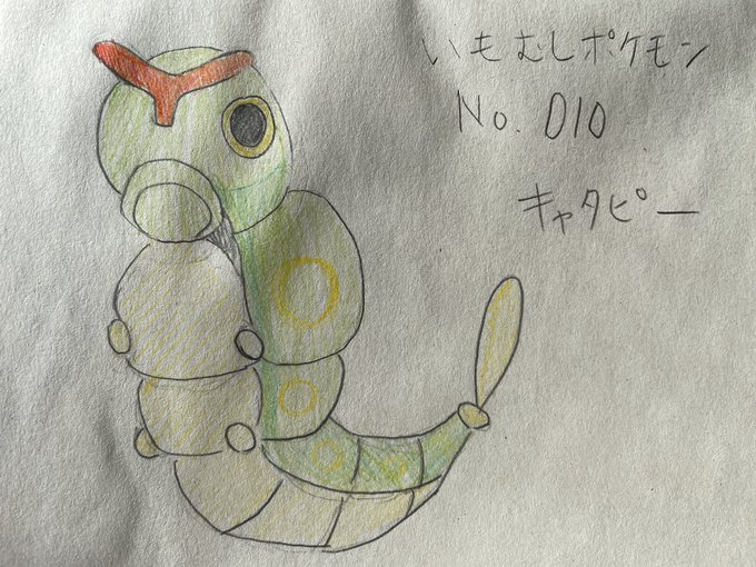 キャタピーのtwitterイラスト検索結果 古い順