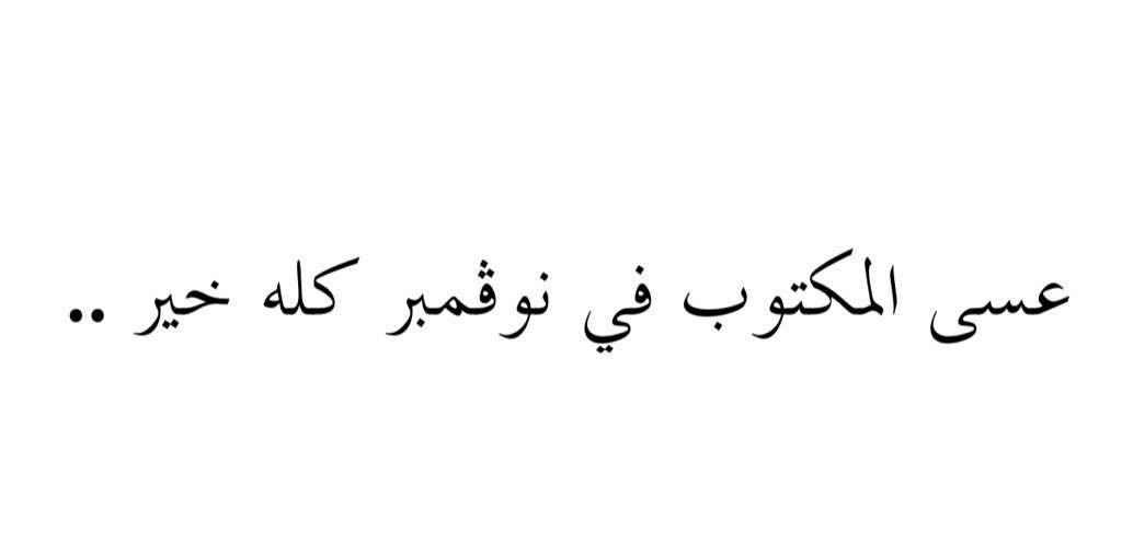 ﺣـگٲﯾﮧ ..🎵 (@hkayah15) on Twitter photo 