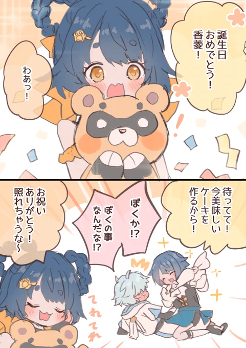めでたい日～～～🎂🎉👏✨✨ 