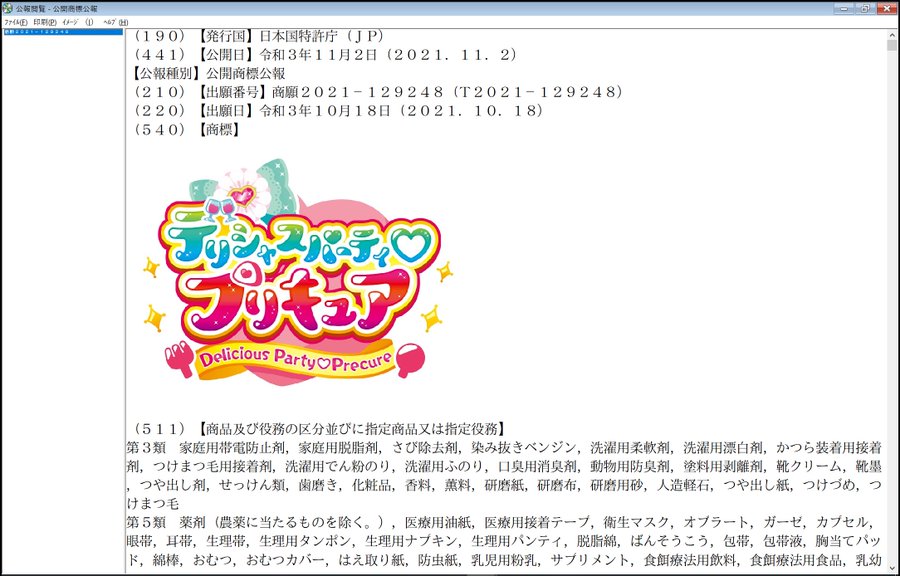 Delicious Party♡Pretty Cure-oficial  FDJkNMAaUAAs4LK?format=jpg&name=900x900